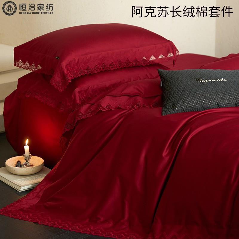 高档婚庆阿克苏长绒棉四件套精密蕾丝纯棉红色结婚被套床上用品