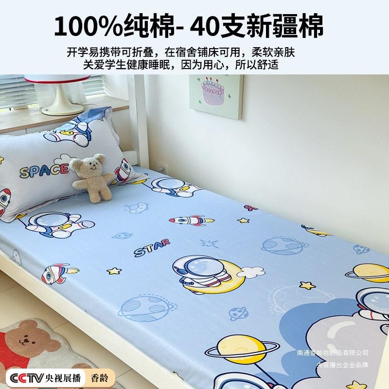 纯棉学生宿舍床笠人90×190 寝室全棉儿童床套罩床垫套三件套