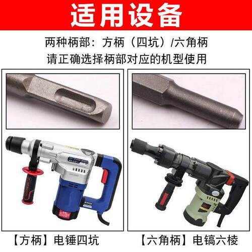 花锤凿毛头钻头水泥混凝土墙面打荔枝面电镐电锤一体合金打毛