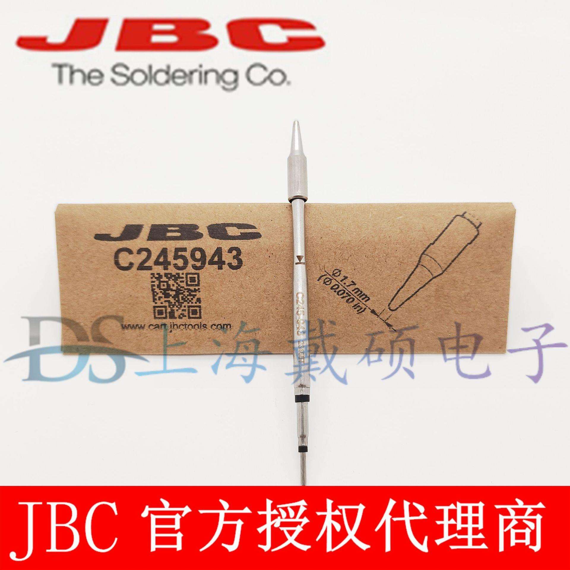 西班牙 JBC 烙铁头 C245-943/933/107/962 T245-A CD-2BHQF