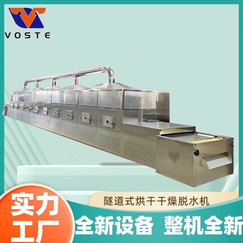 绿豆烘干机 全自动豆类微波干燥设备 红豆脱水设备