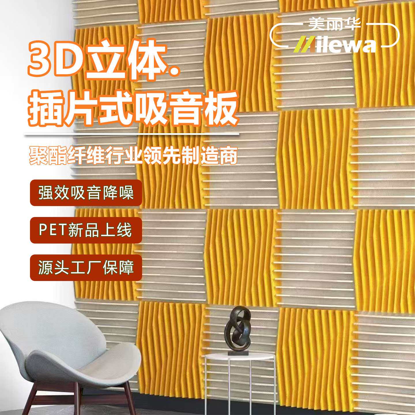 3D立体隔音板凹凸波浪形吸音板隔音棉墙体卧室酒店家用可移动拆卸