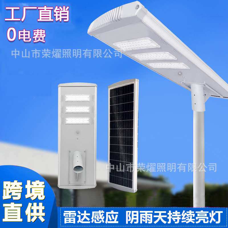 跨境一体化路灯太阳能板户外太阳能模组路灯新农村太阳能庭院路灯