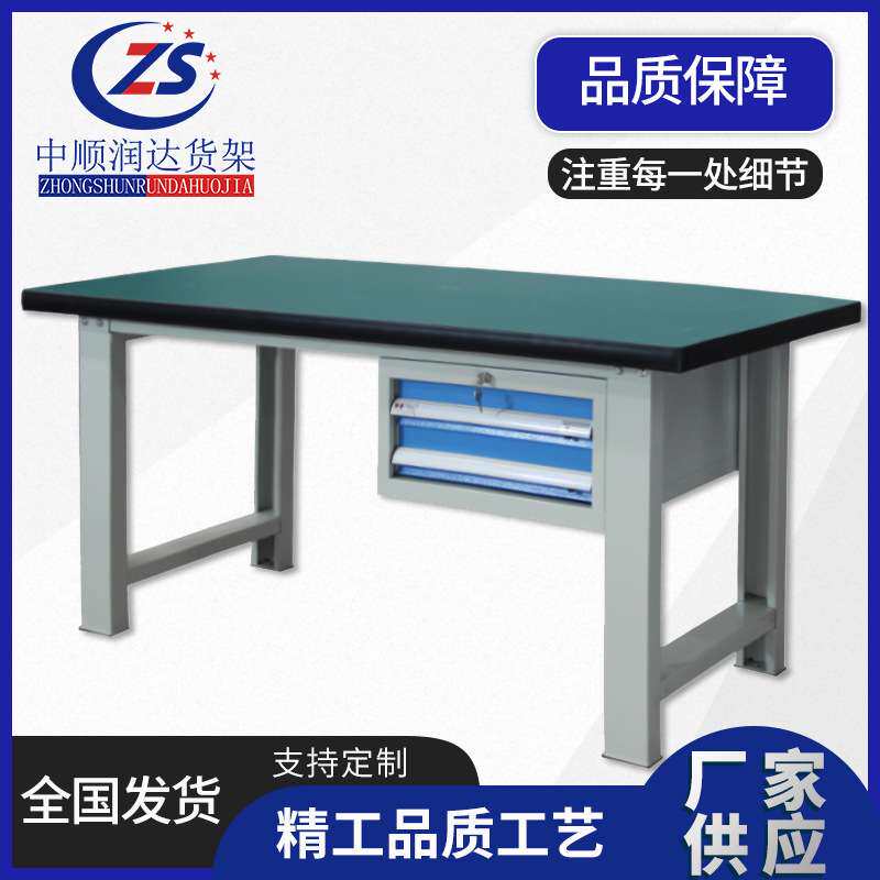 双背板重型工作台五金防静电实验台工厂多功能操作台模具工装台