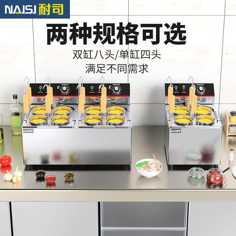 商用煮面炉电热熬汤一体锅多功能煮面锅面馆专用煮饺子煮面机110V