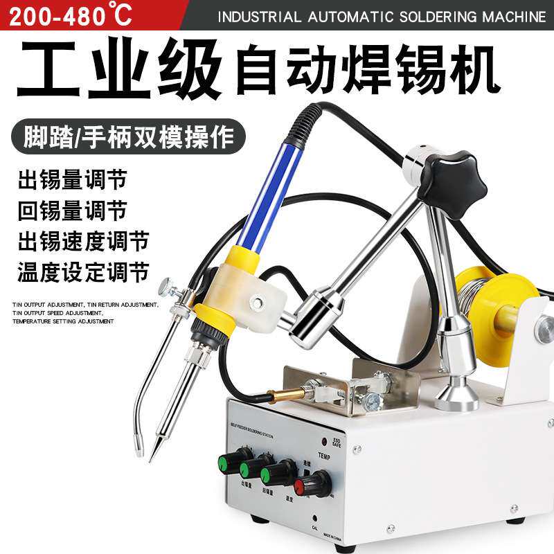 工业调温3100内热式锡焊电烙铁自动焊锡机 送锡机 脚踏恒温焊台