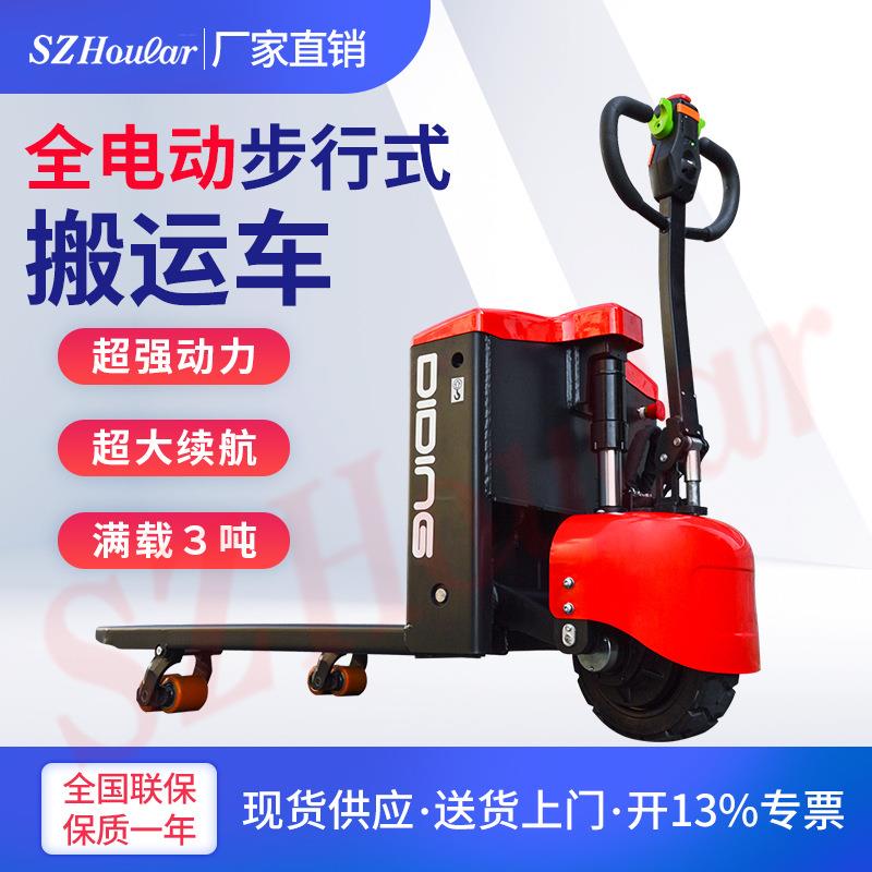 深圳好拉牌CBD30Y 电动搬运车 托盘越野叉车 迪鼎锂电款唧车