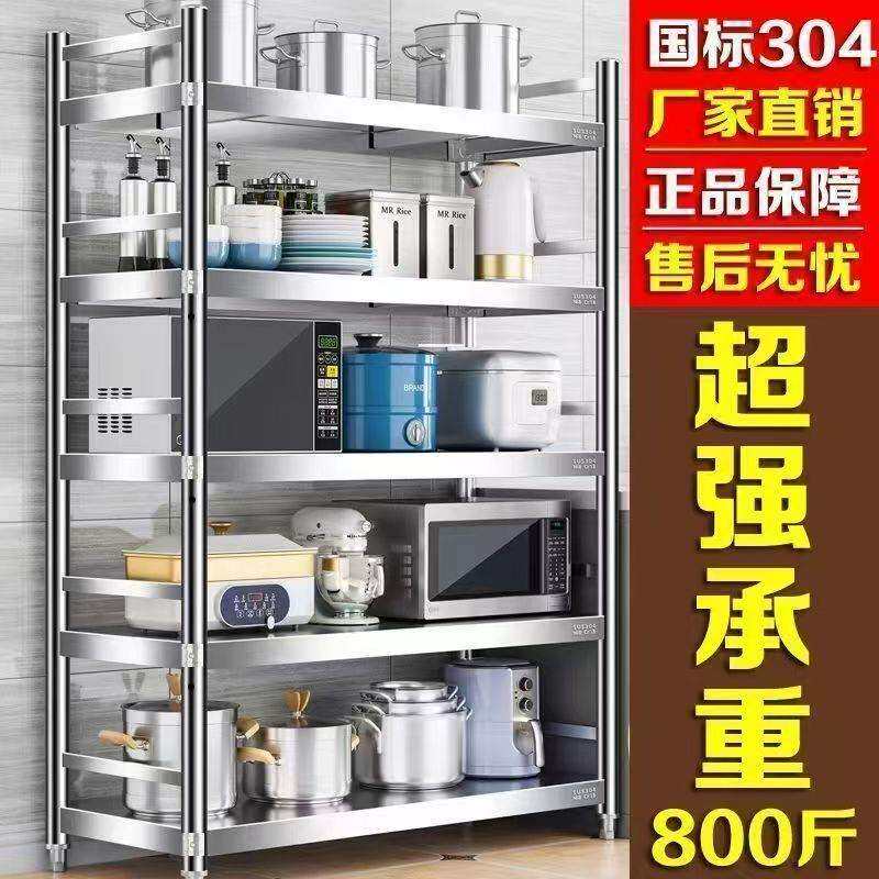 特厚304不锈钢厨房置物架微波炉架落地多层厨房收纳储物架烤箱架