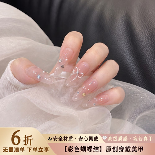 花为己乐【彩钻蝴蝶结】长款显白气质穿戴甲新款光疗甲片高级感