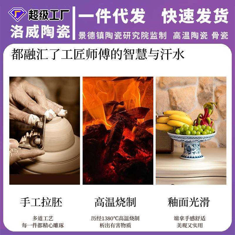 洛威景德镇陶瓷青花高足盘贡盘中式水果盘一体式高脚果盘瓷器供盘