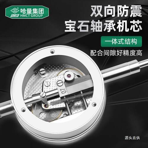 哈量广陆指针式6钻百分表0-3-5-10-20-30-50mm千分表8钻防震0铁名