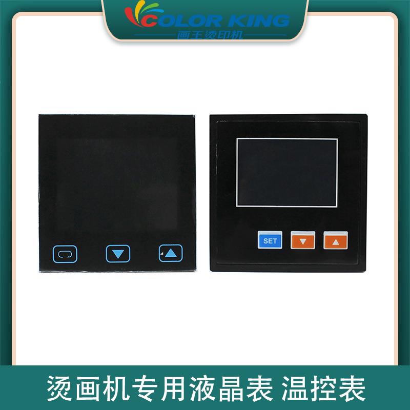 烫画机温度仪表 温度时间一体表 烫画机温度液晶触摸时间温度表
