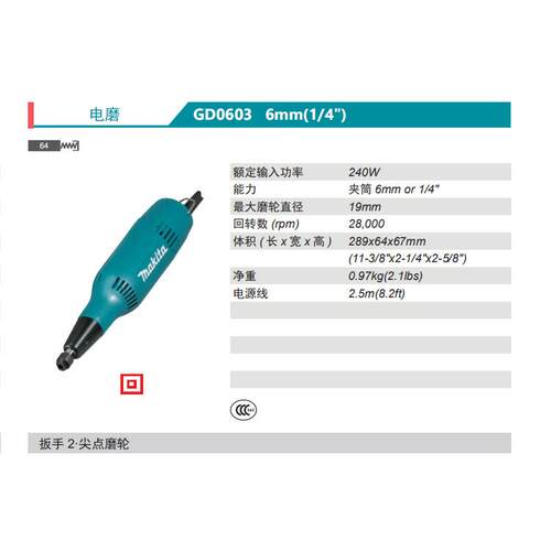 牧田Maktia电磨机GD0603直磨机内磨机240瓦