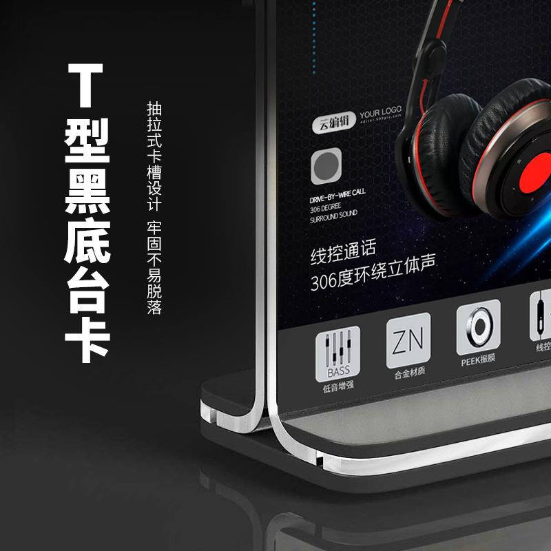 工厂制作抽拉式亚克力黑色底座台卡A4A5横款竖款桌面展示牌台卡