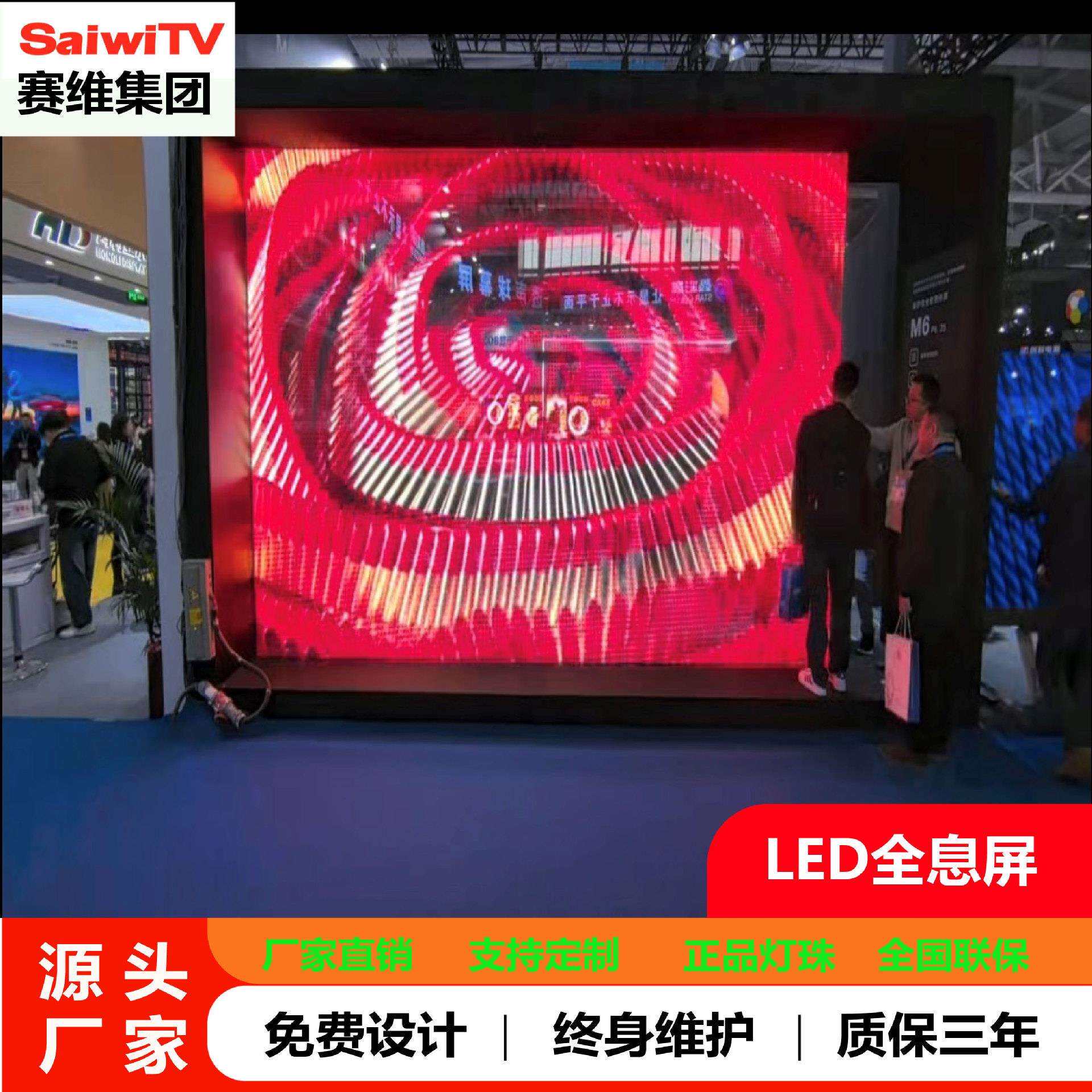 LED洞洞屏全息蜂窝屏led显示屏商场展览展示异型多媒体赛维