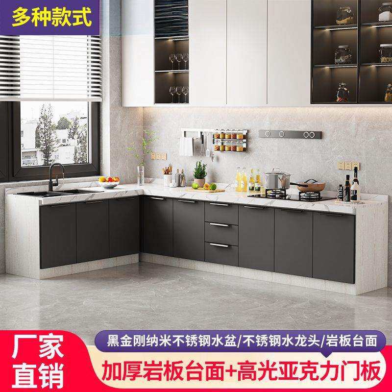 岩板厨房橱柜家用整体厨柜灶台柜一体出租房简易拉篮碗柜