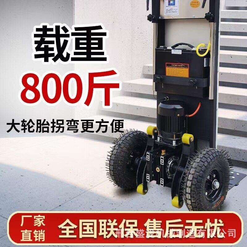 电动支臂式爬楼车搬家电水泥沙子履带式爬楼搬运车工具神器好帮手