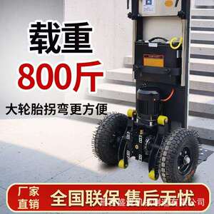 电动支臂式爬楼车搬家电水泥沙子履带式爬楼搬运车工具神器好帮手