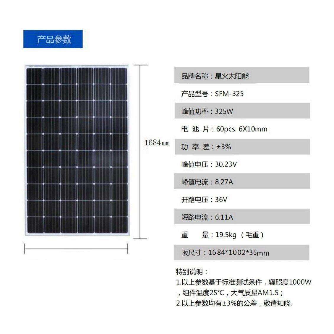 325W晶太阳能板电池板光伏组件太阳能灯发电电站车顶离并网系统