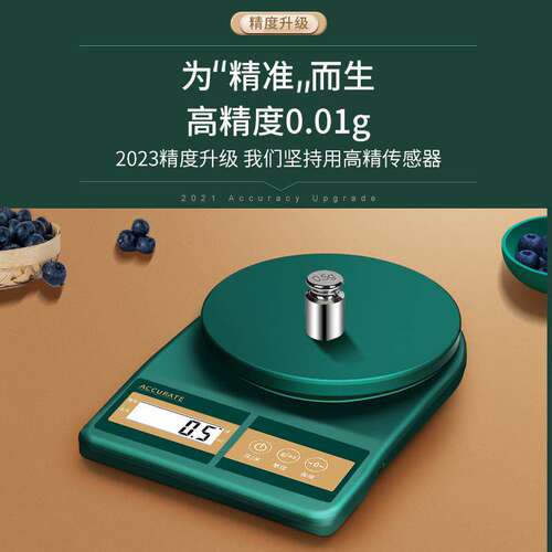 高精度厨房秤烘焙电子秤家用小型克重精准称重食物克称量器小称度