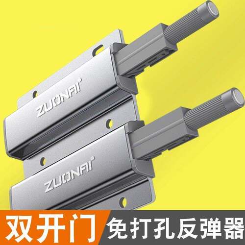 衣柜门反弹器按压式弹力开关整体橱柜隐形高门自动回弹抽屉暗门按