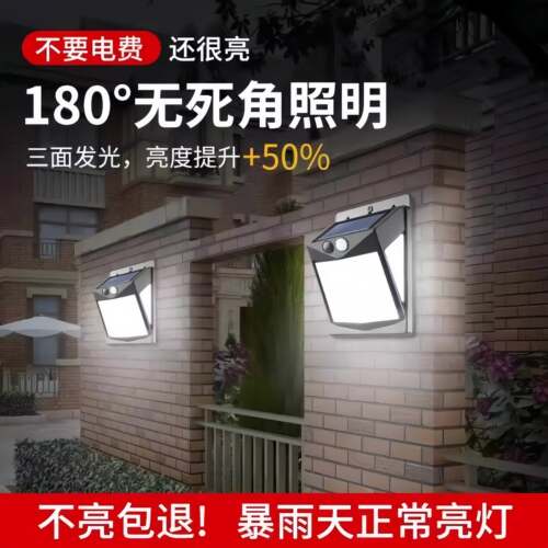 太阳能壁灯家用庭院灯门口照明感应路灯农村院子超亮防水户外灯