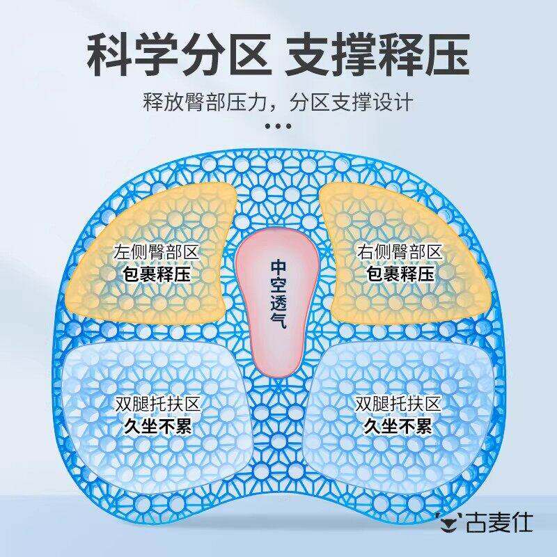 降温冰垫坐垫椅子办公室久坐蜂窝凝胶床垫制冷汽车夏天加厚防褥疮