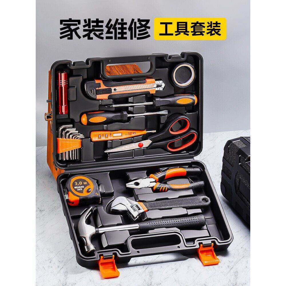 品质工具套装家用多功能五金维修大全家庭水电工组合车载扳手钳子