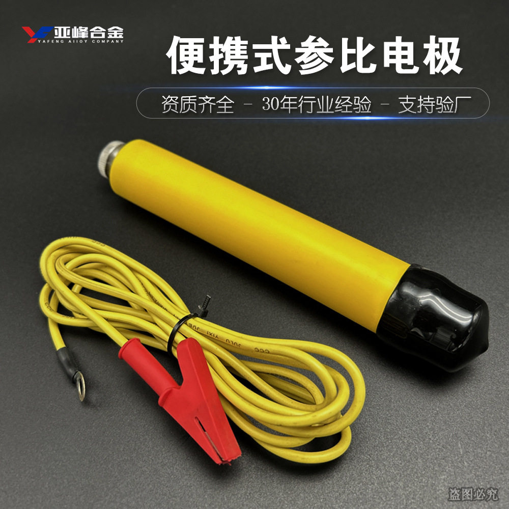 凝胶型便携式参比电极检测埋地金属管道阴极保护凝胶式参比电极