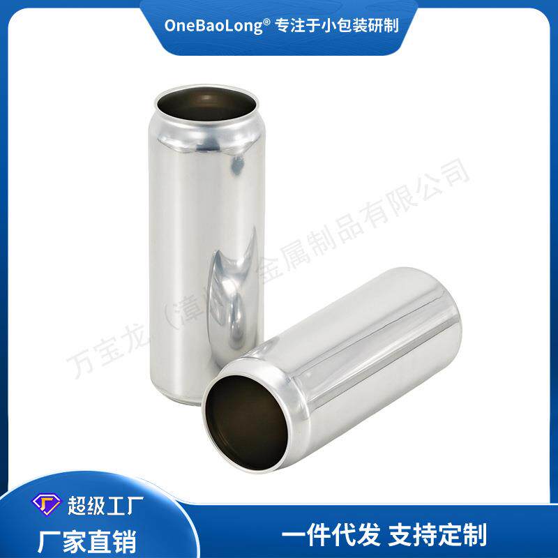 450ML易拉罐铝制空罐铝罐啤酒罐汽水饮料罐罐装精酿铝瓶食品级