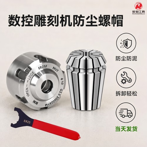 数控石材雕刻机主轴ER20ER25ER32UM高精度防尘防泥浆螺帽刀夹螺母