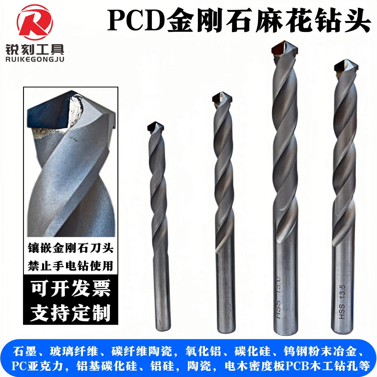 PCD金刚石麻花钻头石墨碳纤维陶瓷氧化铝碳化硅陶瓷铝硅CNC打孔钻