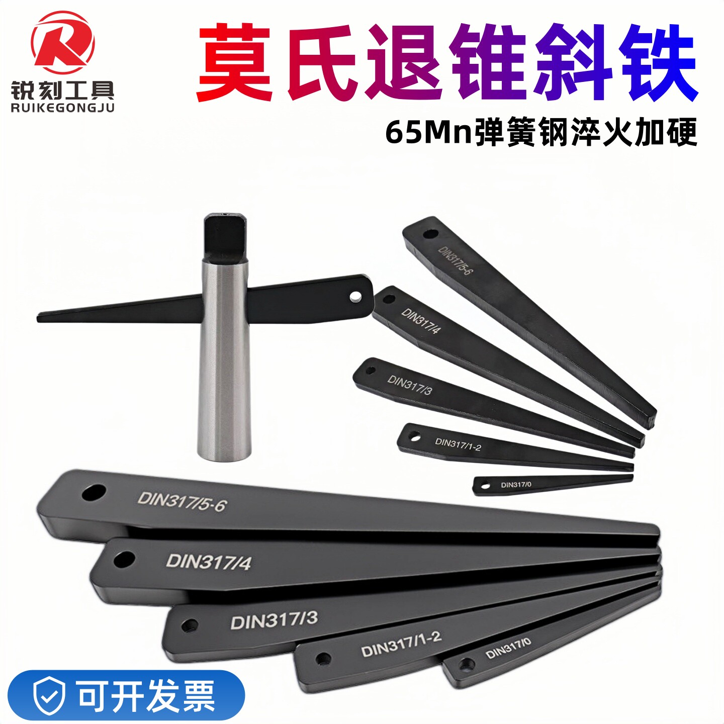 莫氏退刀退锥斜铁拆卸变径套钻头扳手三角楔铁123456号退锥器楔铁