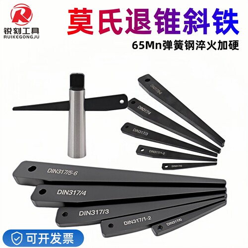 莫氏退刀退锥斜铁拆卸变径套