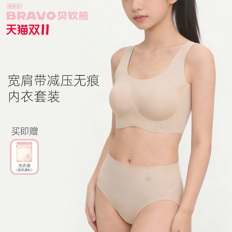 贝软熊12-22少女内衣女无钢圈大胸显小胸背心式运动背心内衣套装