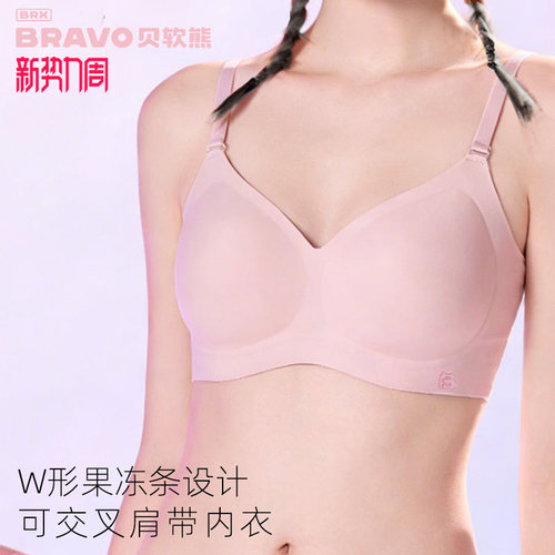 贝软熊无痕隐形美背收副乳文胸
