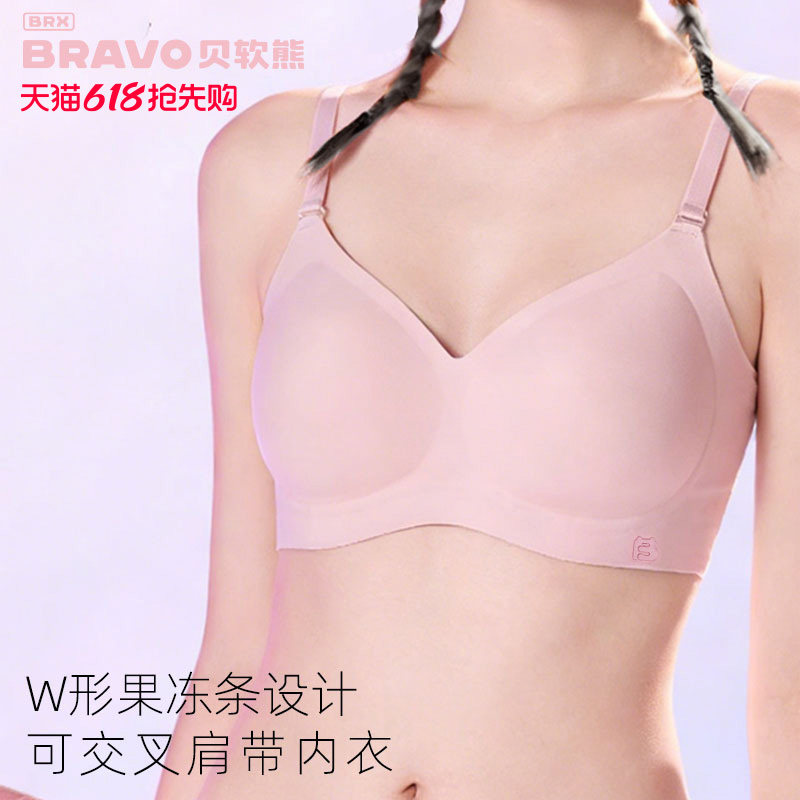 贝软熊12-22少女无痕内衣女春夏隐形少女文胸美背收副乳