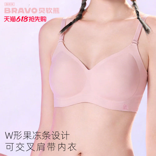 贝软熊12-22少女无痕内衣女春夏隐形少女文胸美背收副乳