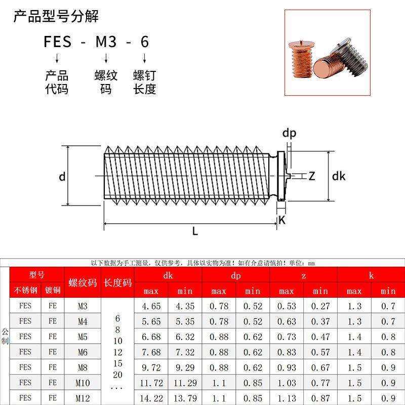 不锈钢焊接螺钉镀铜植焊钉点焊螺丝碰焊无头种焊无台阶M3M4M5M6M8
