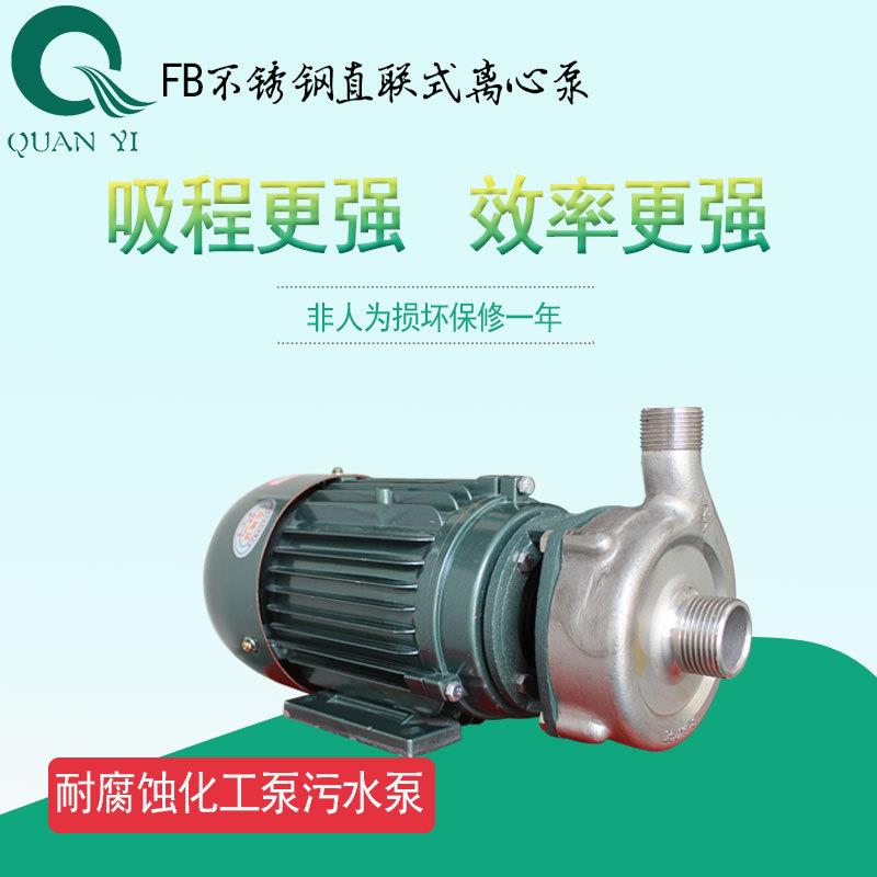 反冲洗离心泵 清洗调节池提升泵 过滤机给料泵 实验室生活污水泵