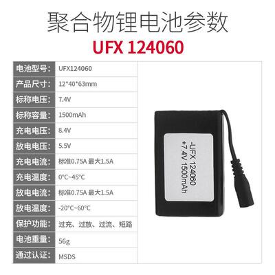 UFX124060-2S（1500mAh）7.4V 发热穿戴电池、发热手套电池