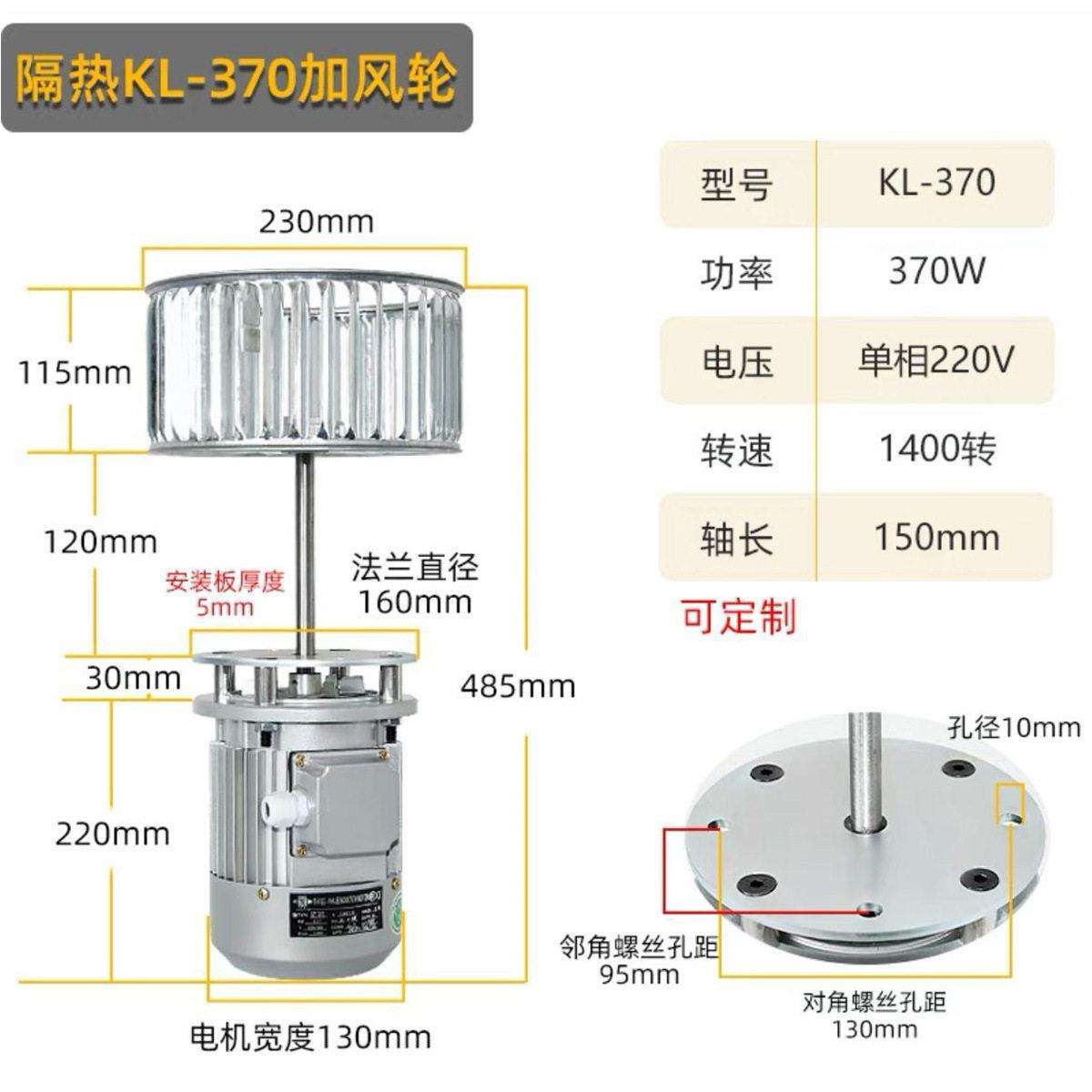 烤箱加长轴电机大功率长轴电机380v耐温热循环搅拌风机加风叶