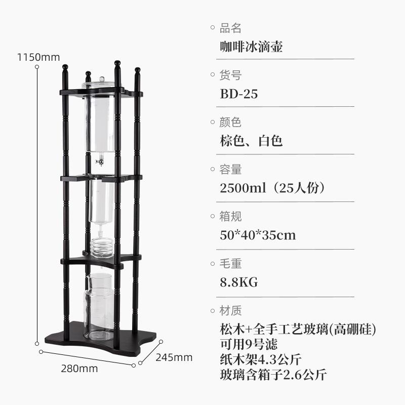 现货冰滴咖啡壶商用家用25人份冰萃咖啡壶冰酿冰萃茶玻璃壶具