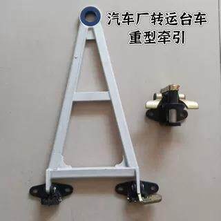 工位器具重型脚踩A型灰白静音杆子前牵引拖钩挂钩自复位精铸牵引