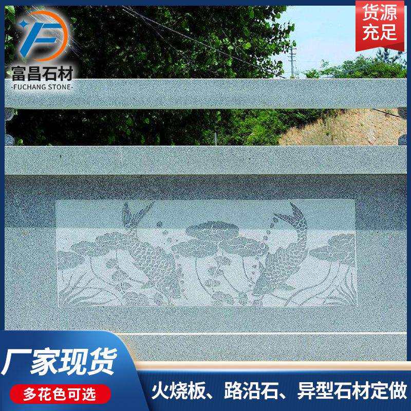 芝麻灰桥栏板 花岗岩护城河围栏石材桥梁栏杆 河堤异型雕刻大理石
