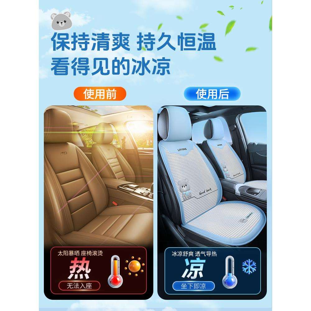 汽车坐垫2025新款冰丝座垫小车凉垫夏季夏天高端座套夏凉四季透气