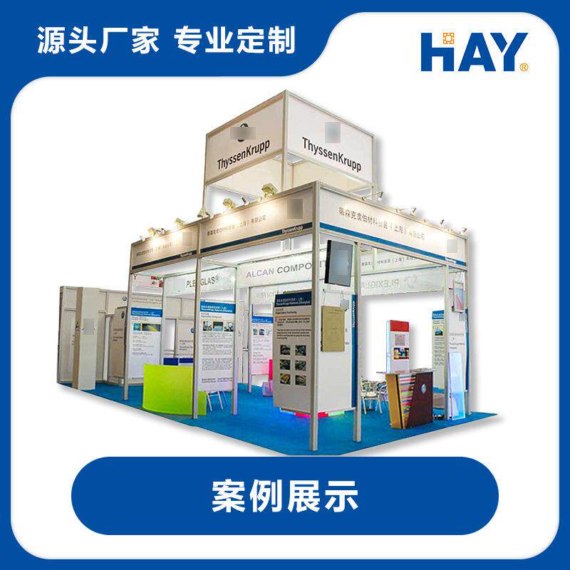 特装展位设计制作搭建一条龙服务 弧形展架圆弧扁铝标准展位