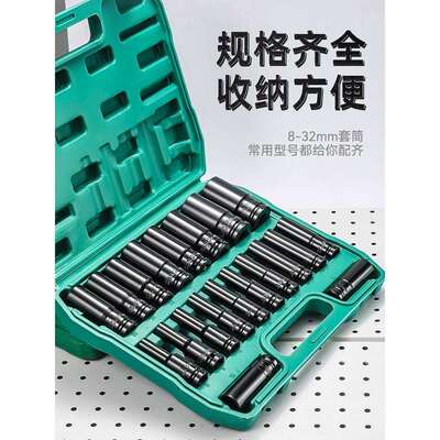 电动扳手套筒全套加长汽修大中小飞内六角风炮套筒头组合套装工具