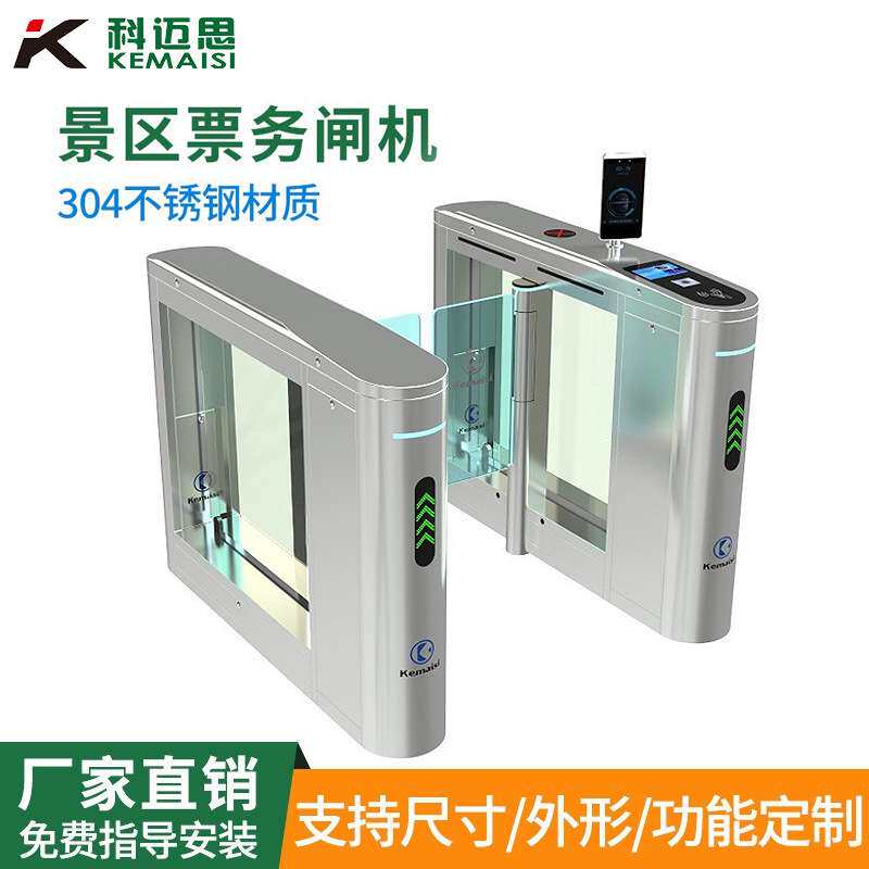 景区OTA票务系统联动闸机人脸识别速通门学校场馆人行通道摆闸
