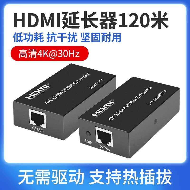 hdmi延长器60/100米4k高清转rj45网线传输监控主机电视音视频同步